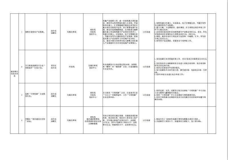 微信圖片_20200904091045.jpg