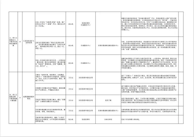 微信圖片_20200904091310.jpg