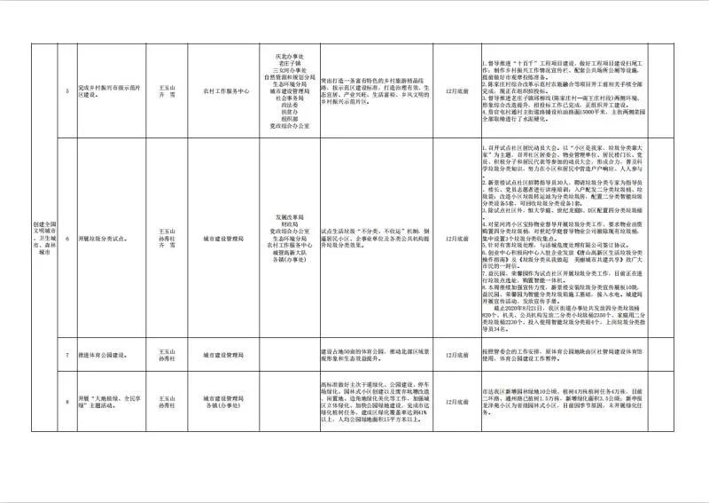 微信圖片_20200904091039.jpg