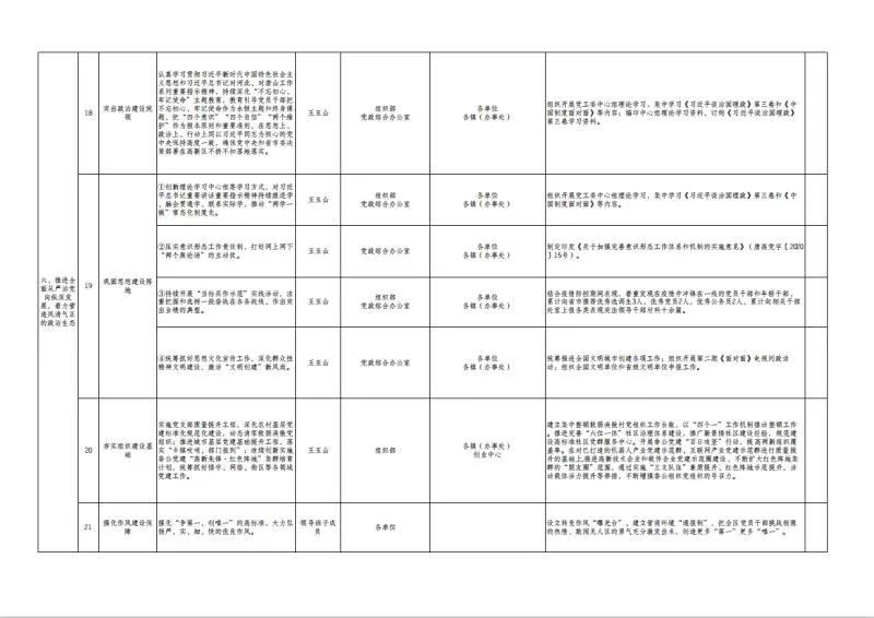 微信圖片_20200904091329.jpg